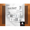 HAYAH LABORATORIES MELATEX LIGHTENING MASK ANTI-BROWN SPOTS 50 ML